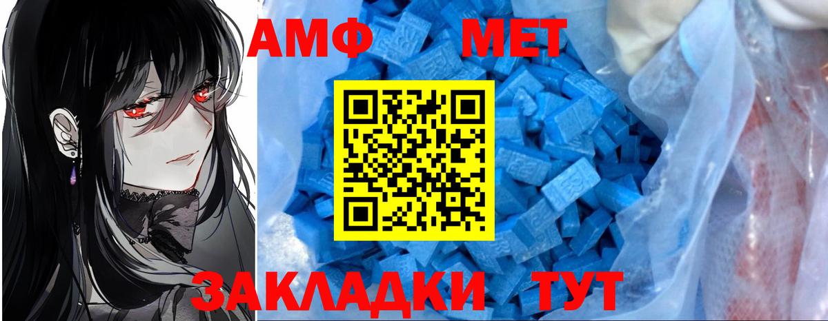 Изобильный  Амфетамин VHQ  Вход с VPN 