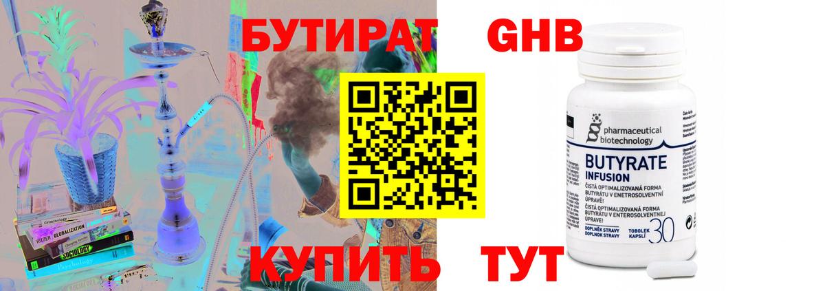 Изобильный  БУТИРАТ буратино  Вход с VPN 