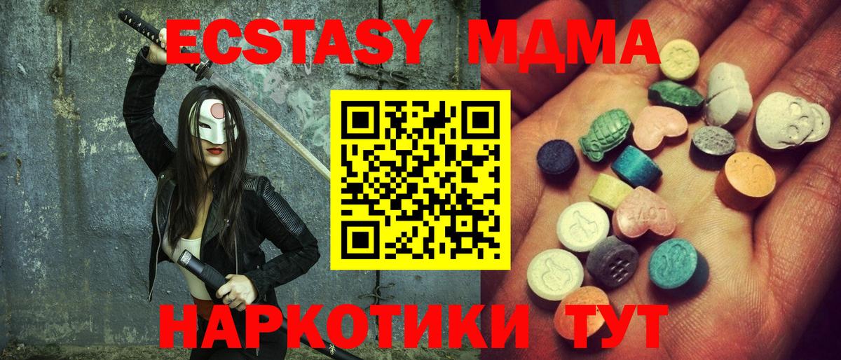 Ecstasy ешки Изобильный