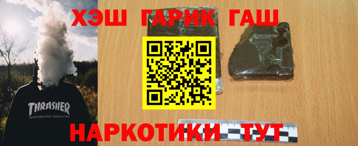 ГАШИШ убойный  Вход с VPN  Изобильный  ГАШ Изолятор 