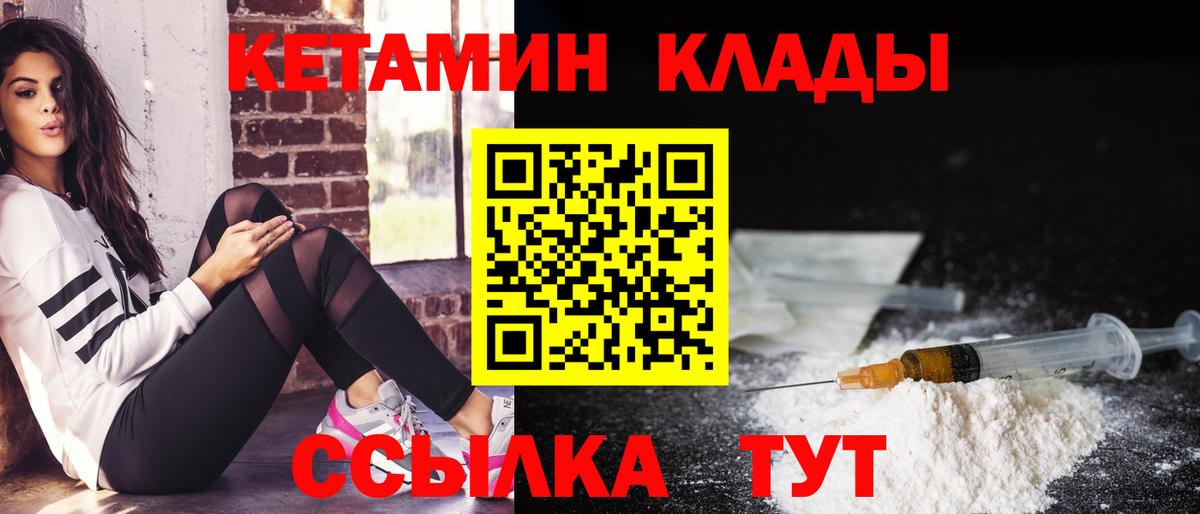 Кетамин ketamine Изобильный
