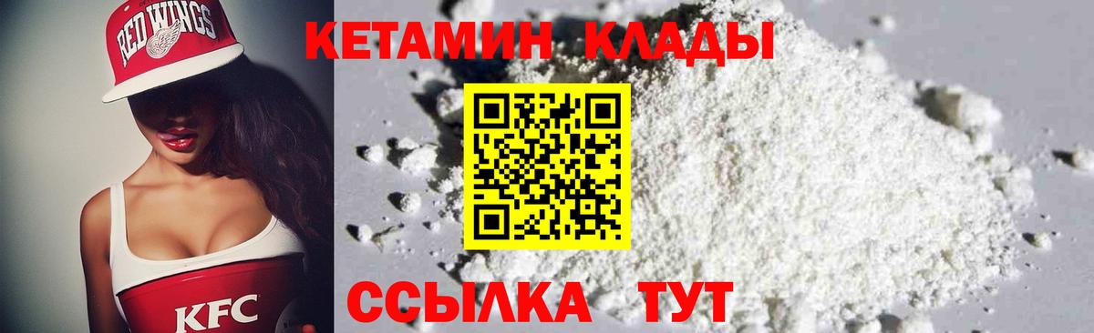 Кетамин ketamine  мориарти наркотические препараты  Изобильный  Вход с VPN 