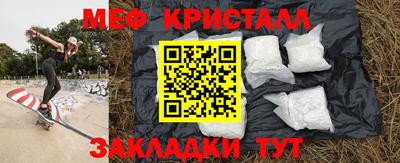 меф Коммунар