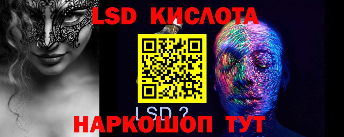 ЛСД экстази кислота  Лсд 25 экстази ecstasy  Вход с VPN  Изобильный 