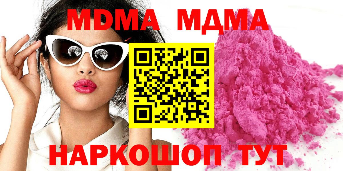 Марихуана  Вход с VPN  Cocaine  Меф кристаллы  А ПВП СК   Экстази  Изобильный  ГАШ  Гашиш 