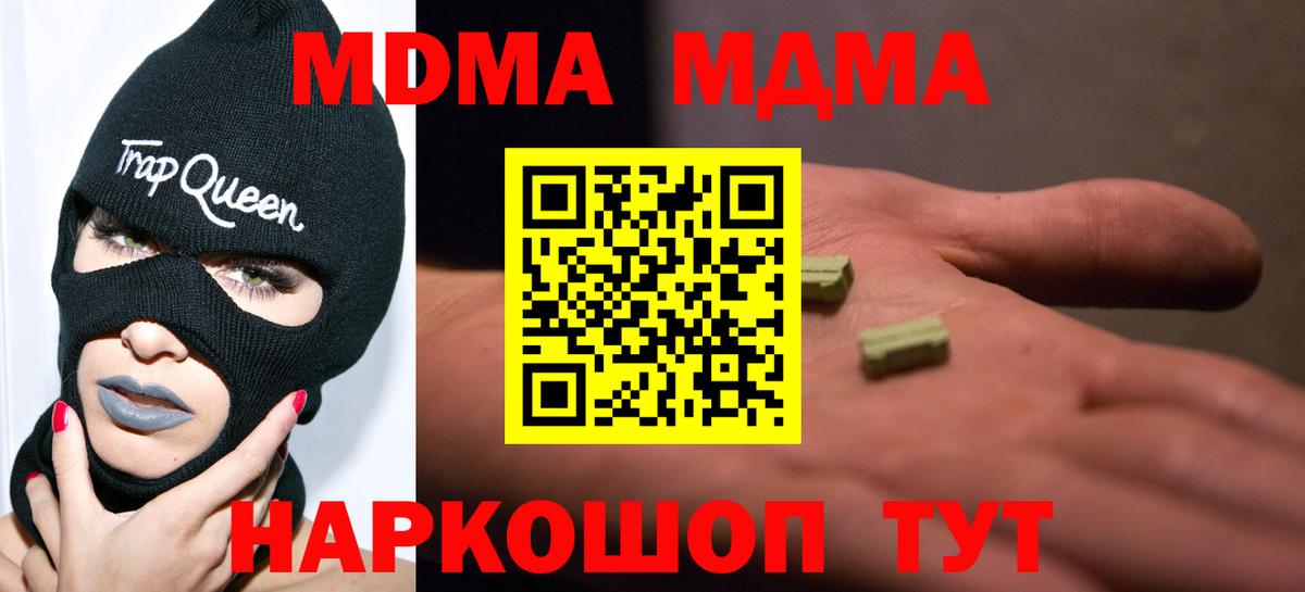 Изобильный  МДМА молли  МДМА  Вход с VPN  MDMA crystal 