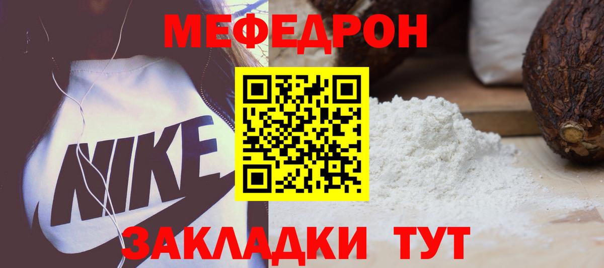 Меф  Вход с VPN  Меф  Изобильный  Мефедрон мяу мяу 
