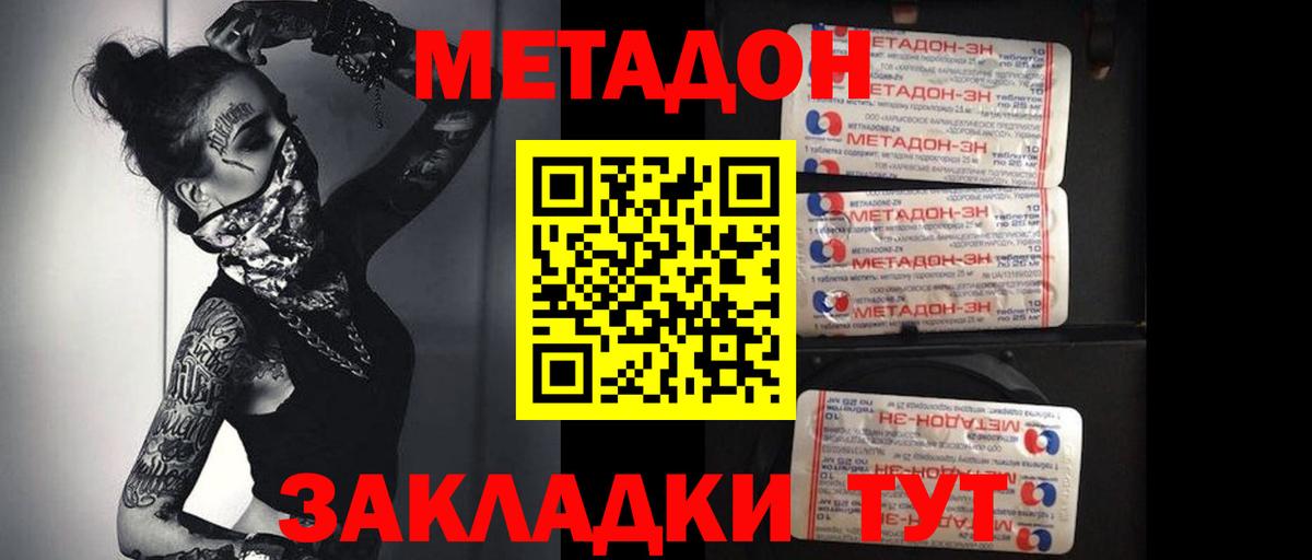 Изобильный  МЕТАДОН белоснежный  Вход с VPN  Метадон мёд 