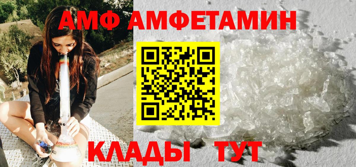 МЕТАМФЕТАМИН витя Изобильный