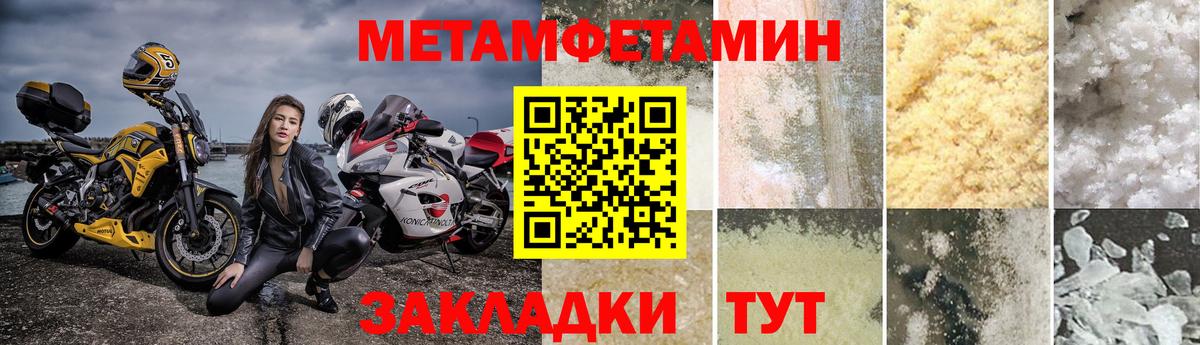 Изобильный  Первитин Methamphetamine  Вход с VPN 