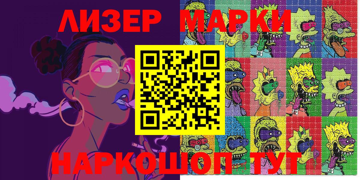 Изобильный  Марки N-bome 1,5мг  Вход с VPN 