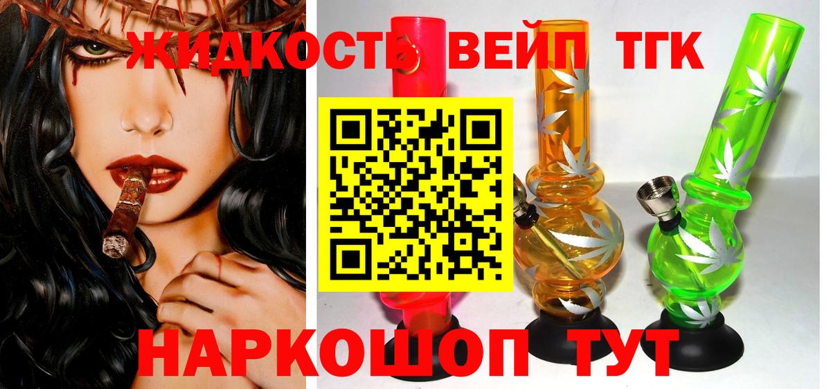 Изобильный  ТГК концентрат  Дистиллят ТГК вейп  Вход с VPN 