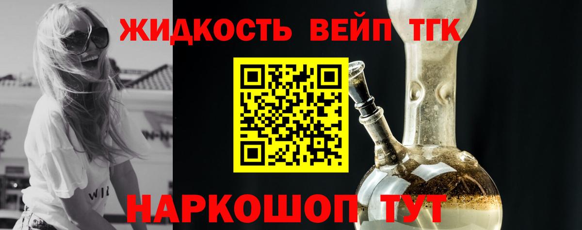 Дистиллят ТГК гашишное масло Изобильный