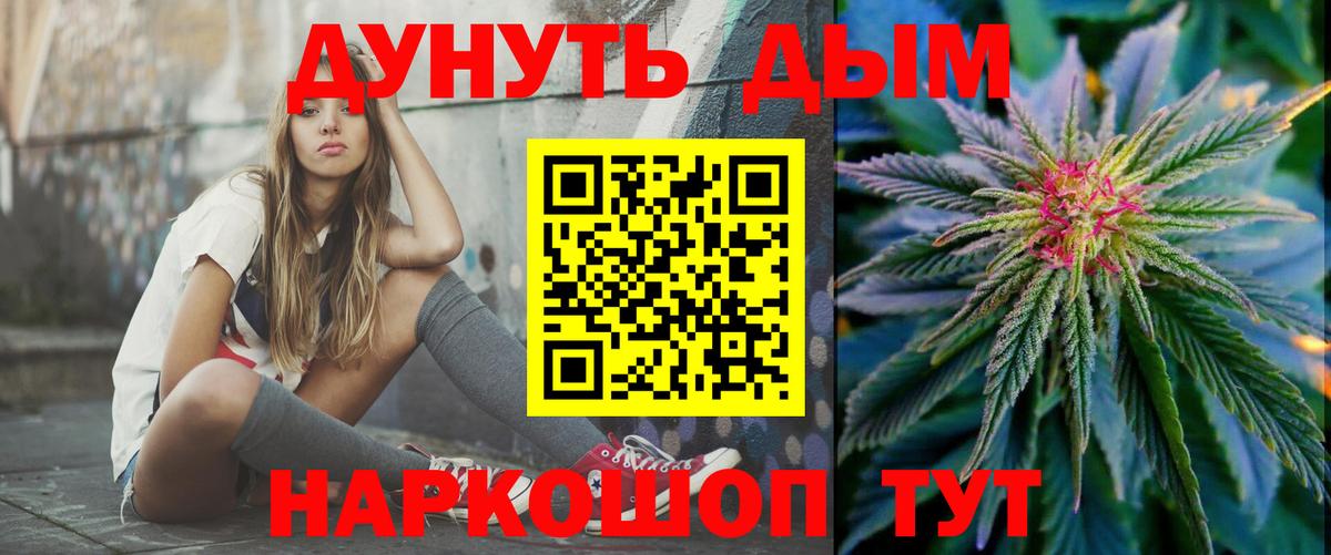 Марихуана White Widow  Каннабис White Widow  Изобильный  Вход с VPN 